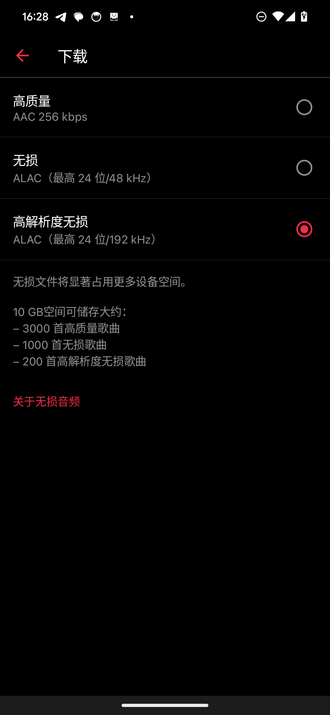 Apple Music 音质设置