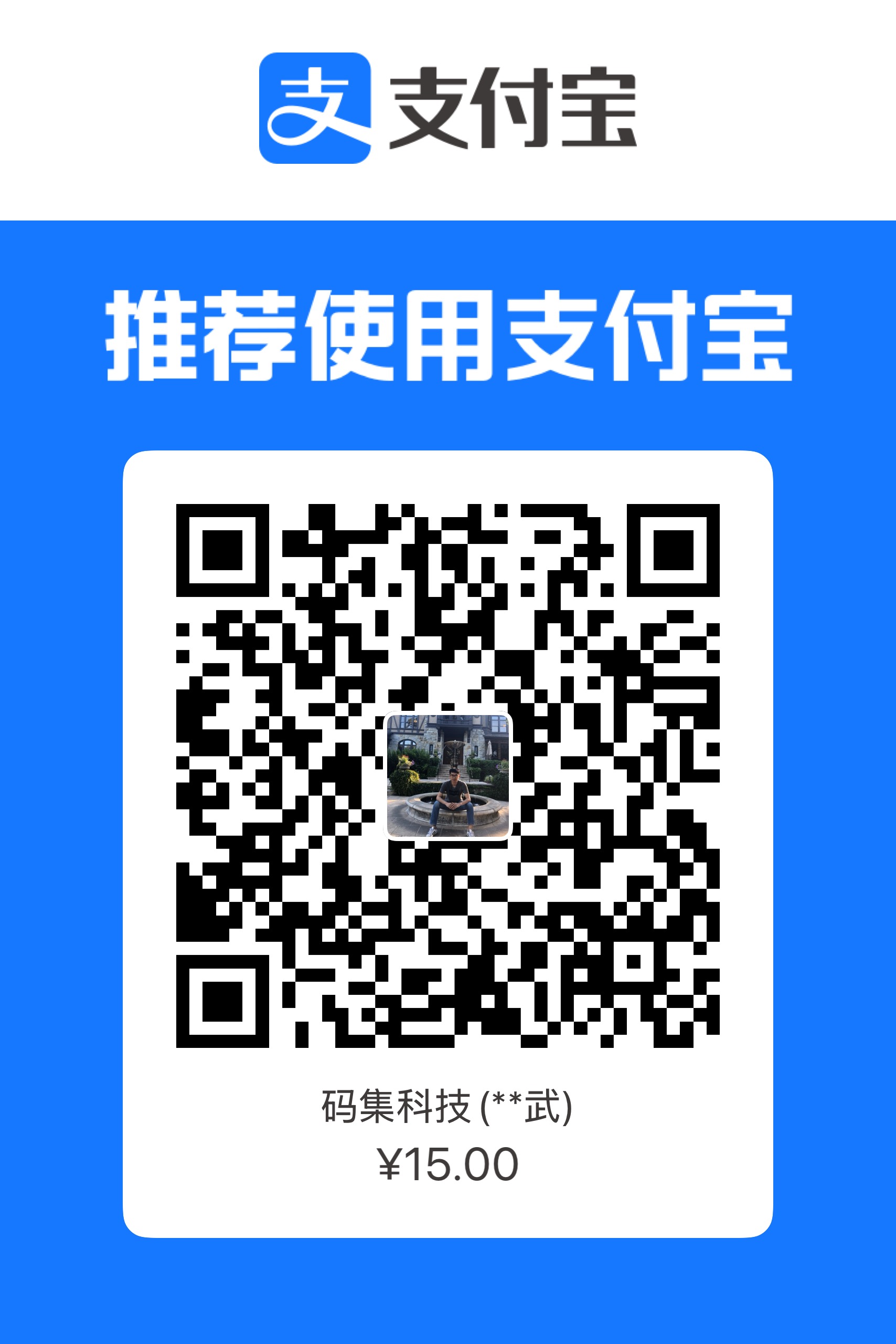 +5 支付宝