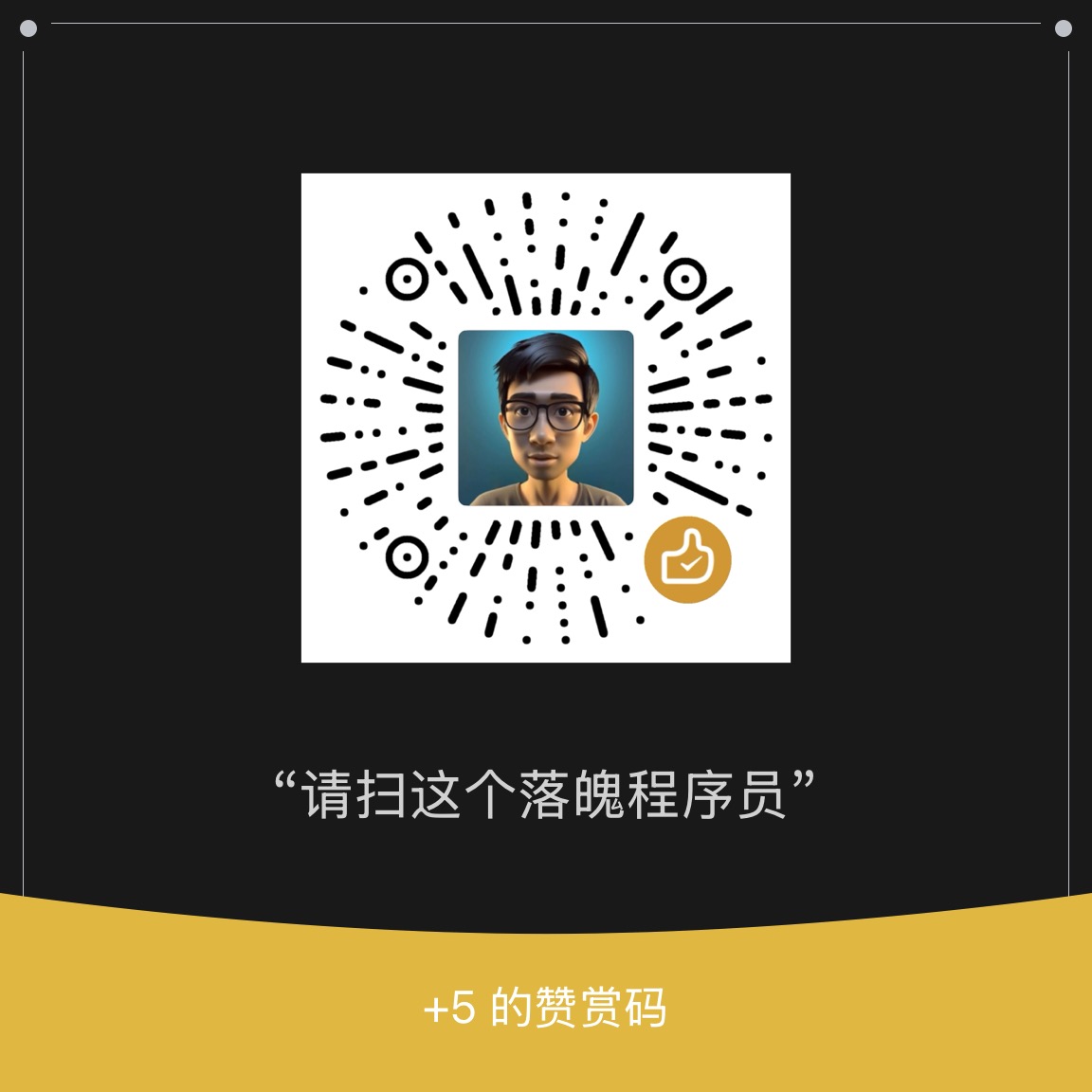 +5 微信